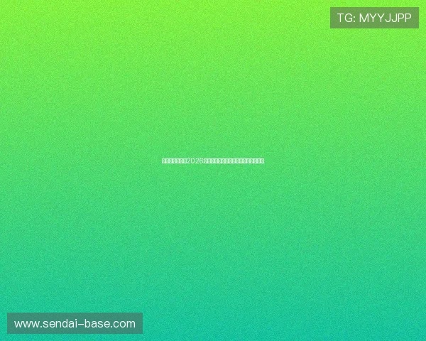 皇冠足球网分析2026年世界杯足球战术趋势与比赛策略变化 皇冠足球网分析2026年世界杯足球战术趋势与比赛策略变化